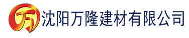 沈阳哥哥嫂嫂太爱我了怎么一颗枫糖建材有限公司_沈阳轻质石膏厂家抹灰_沈阳石膏自流平生产厂家_沈阳砌筑砂浆厂家